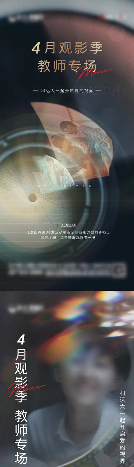 电影观影单图-采灵感-cailinggan.com