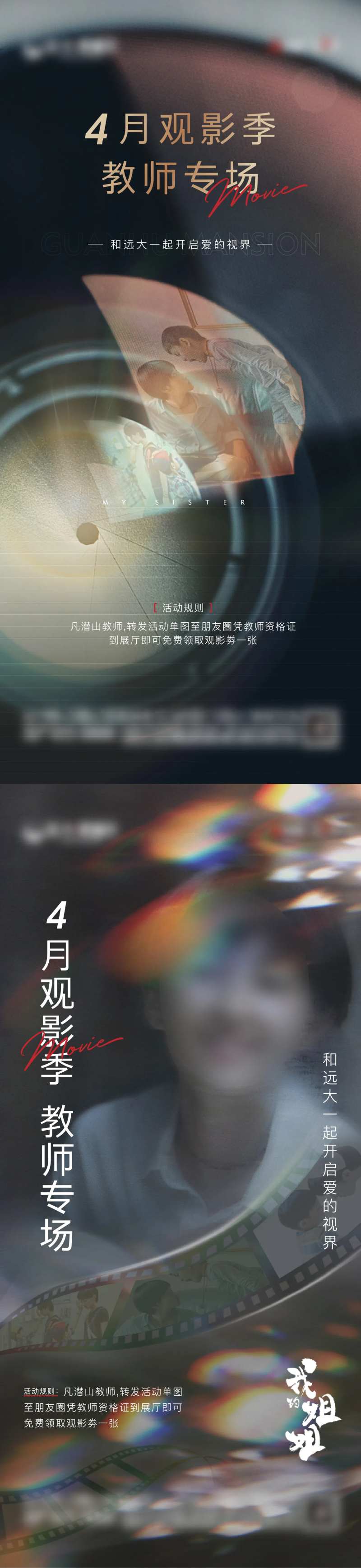 电影观影单图-采灵感-cailinggan.com