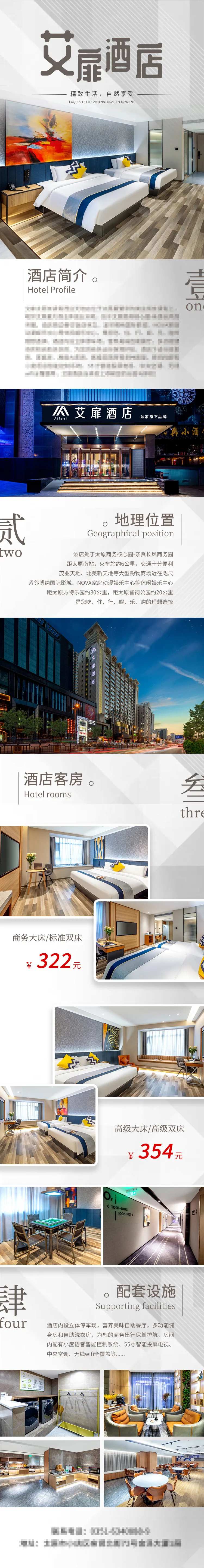 酒店住宿餐饮详情页-采灵感-cailinggan.com