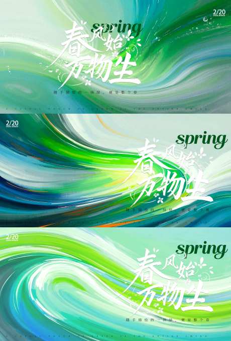 春天清新肌理系列背景板-采灵感-https://www.cailinggan.com/