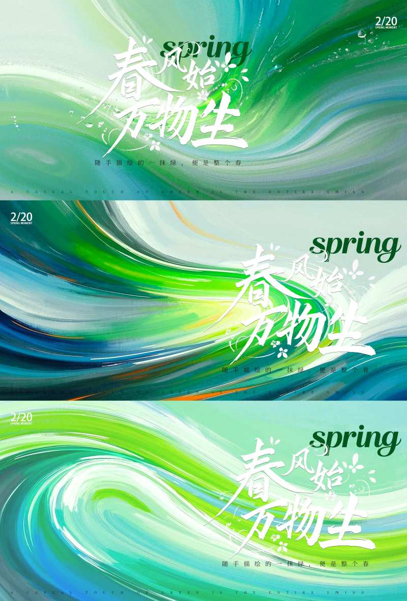 春天清新肌理系列背景板-采灵感-cailinggan.com