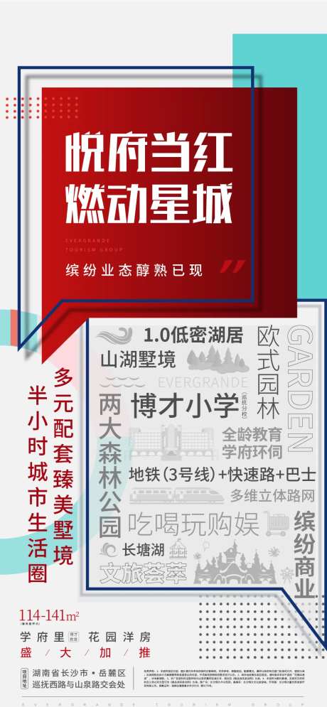 地产价值点合集创意海报-采灵感-https://www.cailinggan.com/