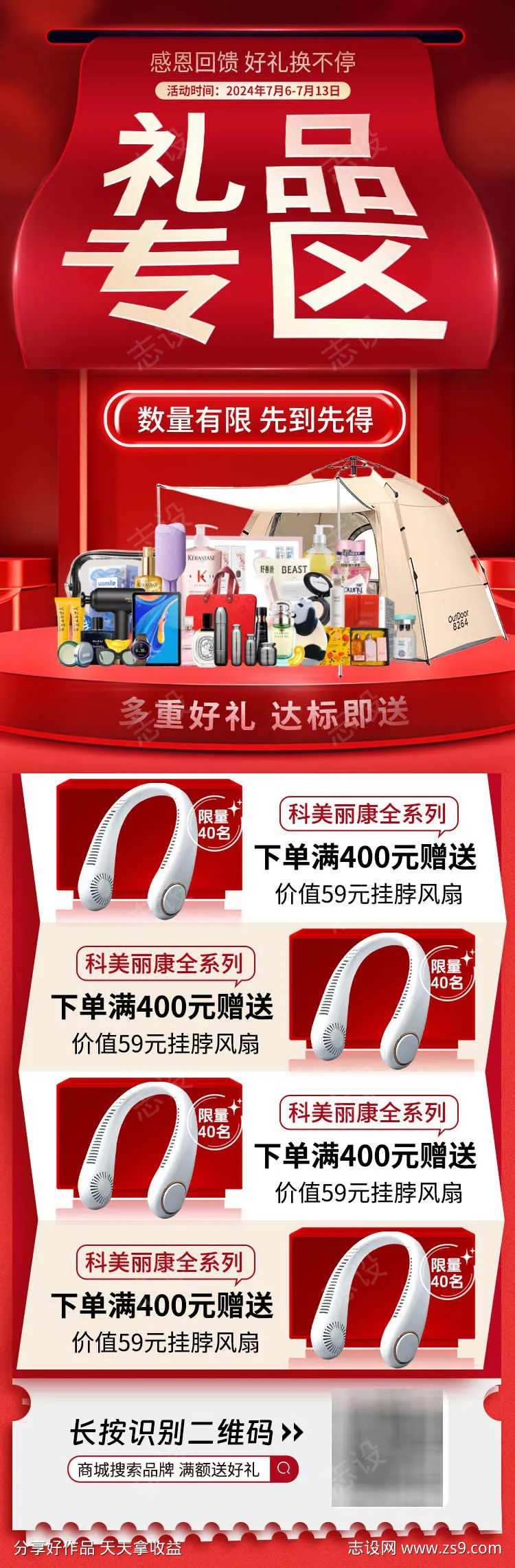 红色礼品买赠专区-采灵感-cailinggan.com