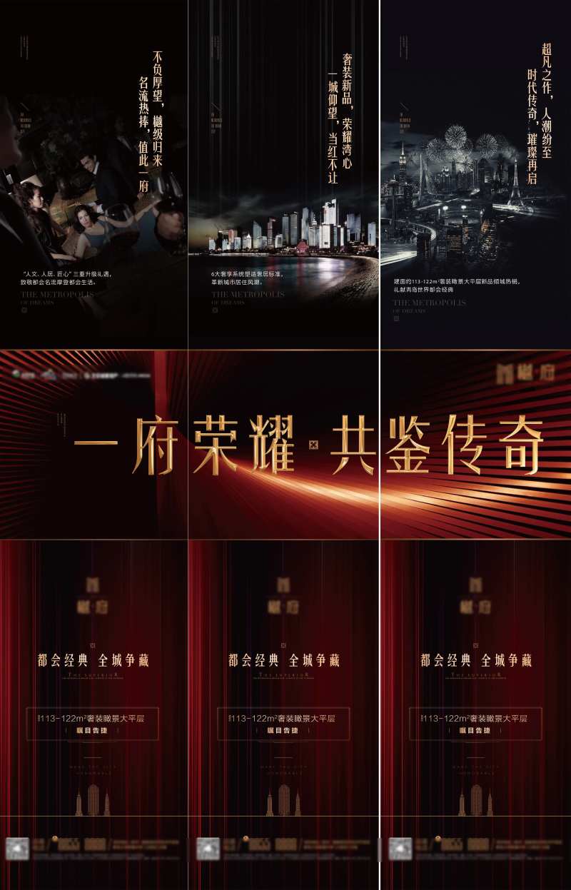 开盘后宣三宫格-采灵感-cailinggan.com