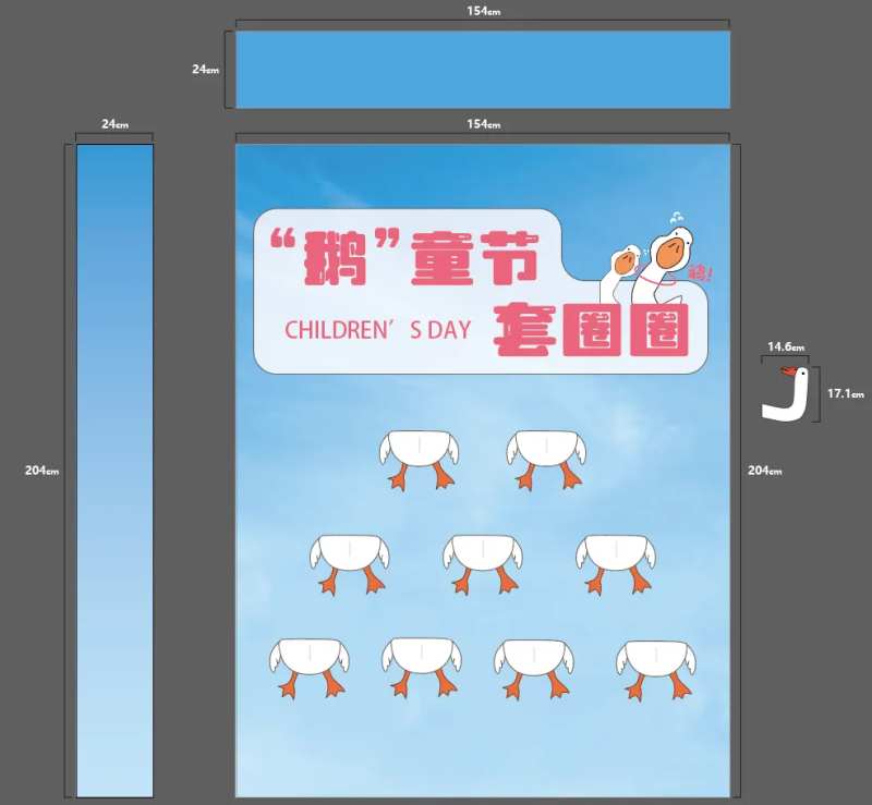 套鹅游戏-采灵感-cailinggan.com