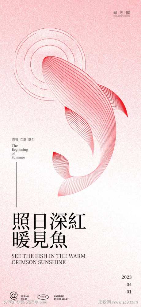 鱼线条抽象-采灵感-https://www.cailinggan.com/