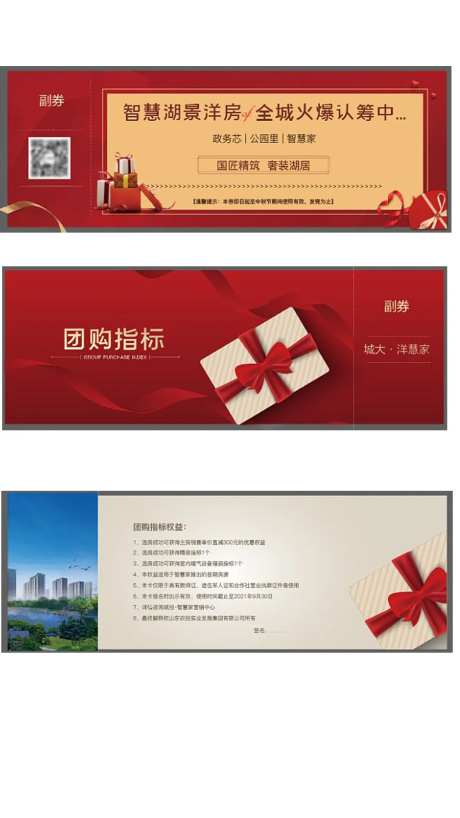 礼品券团购指标-采灵感-https://www.cailinggan.com/
