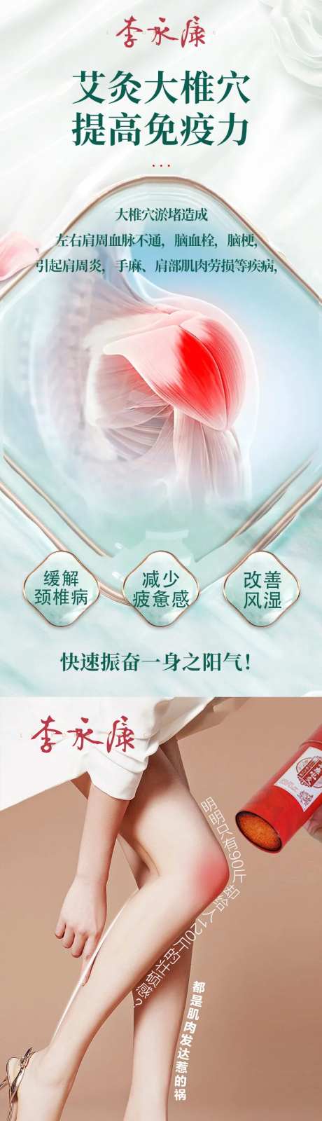 养生艾灸海报-采灵感-https://www.cailinggan.com/