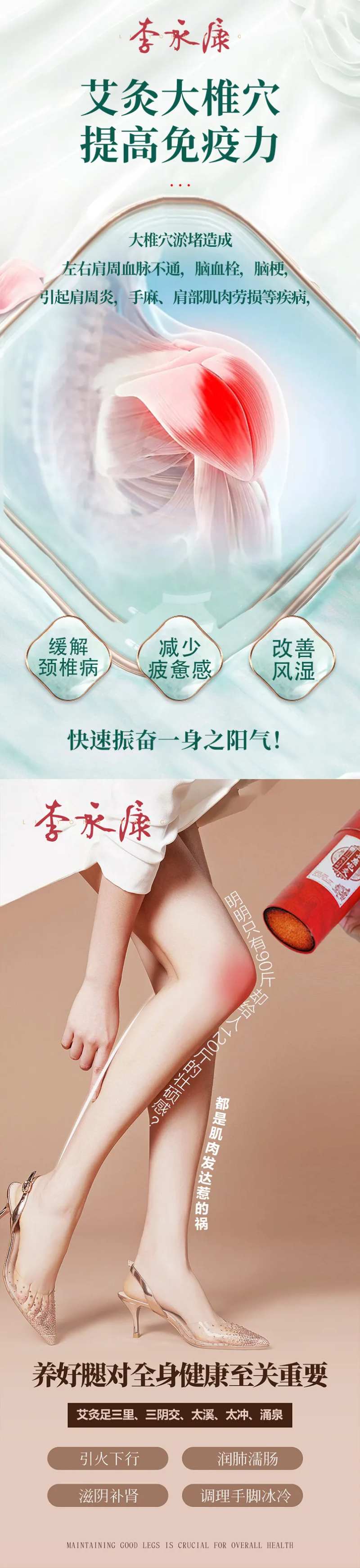 养生艾灸海报-采灵感-cailinggan.com