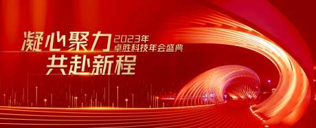 年会盛典-采灵感-https://www.cailinggan.com/