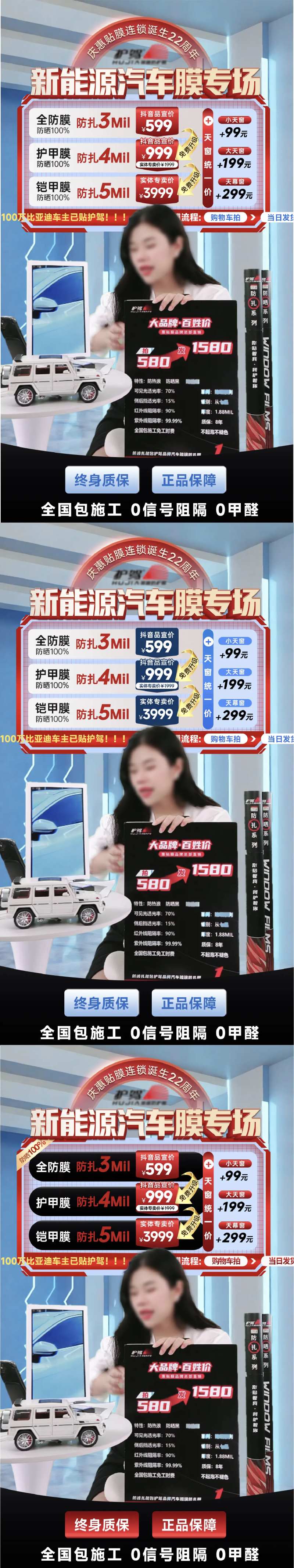 车膜直播间-采灵感-cailinggan.com