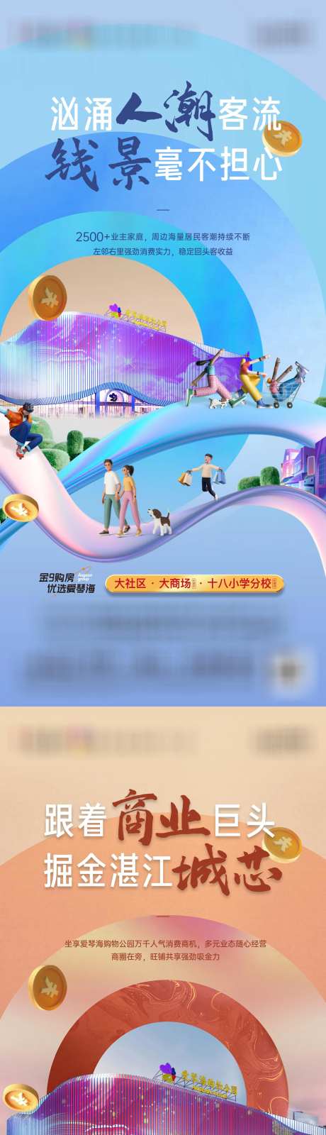 地产商铺商圈价值点多元业态缤纷系列海-采灵感-https://www.cailinggan.com/