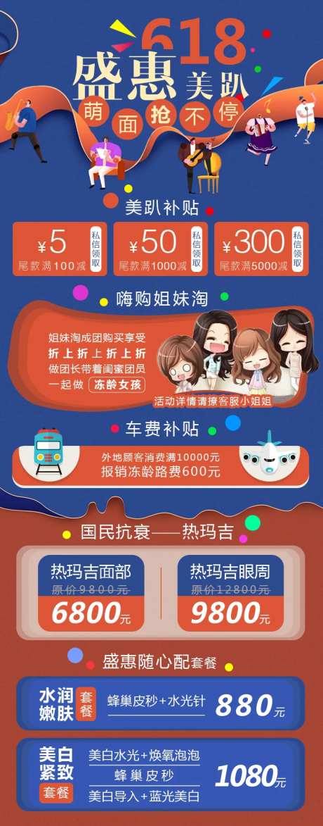 618大促活动图-采灵感-https://www.cailinggan.com/