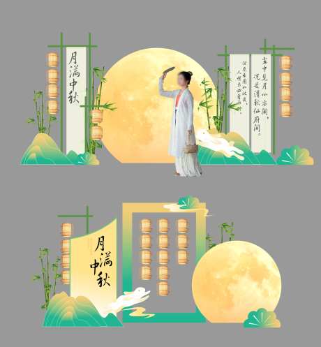 中秋DP打卡点-采灵感-https://www.cailinggan.com/