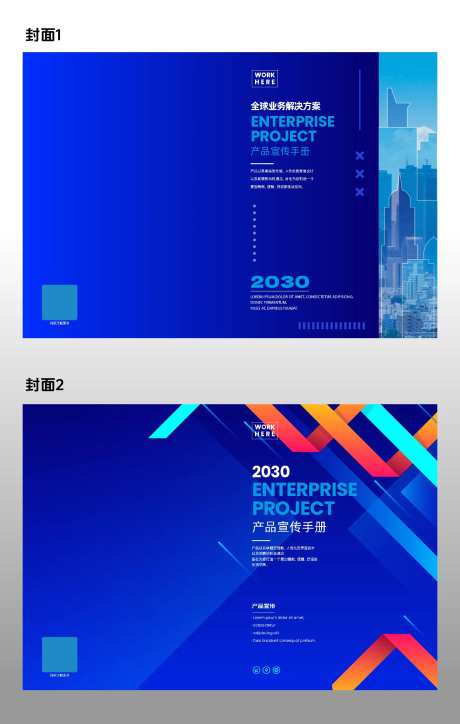 蓝色画册封面设计-采灵感-https://www.cailinggan.com/