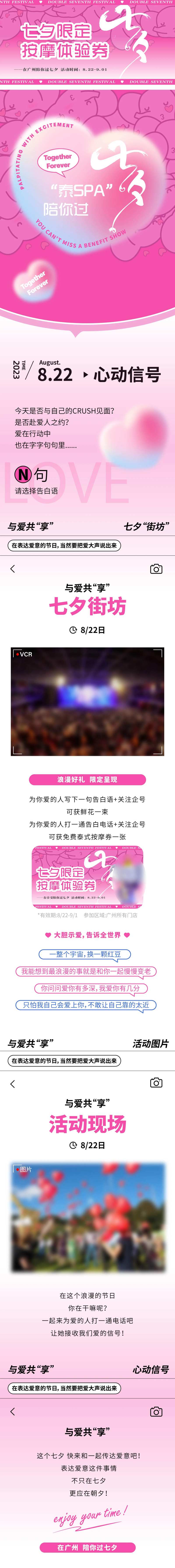 情人节520粉色梦幻微信公众号长图-采灵感-cailinggan.com