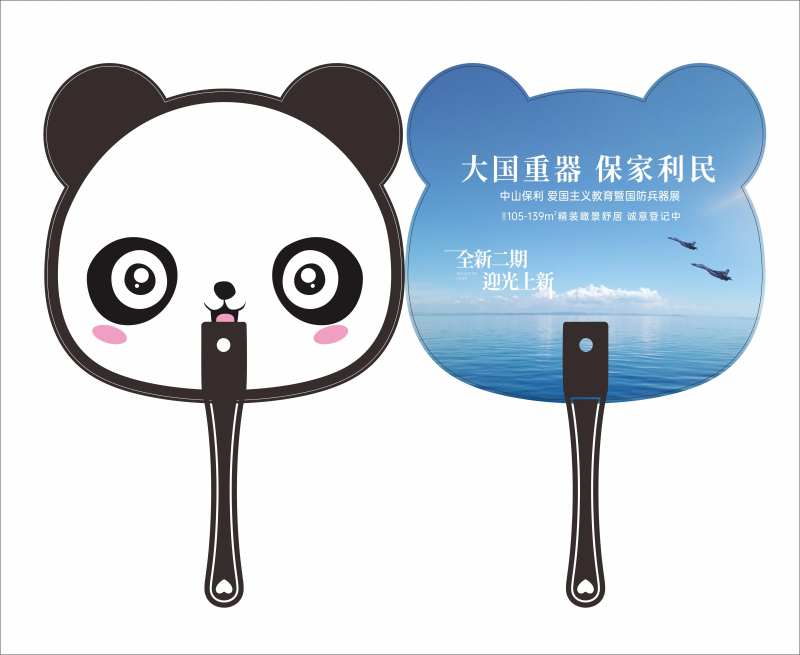 地产广告扇子-采灵感-cailinggan.com