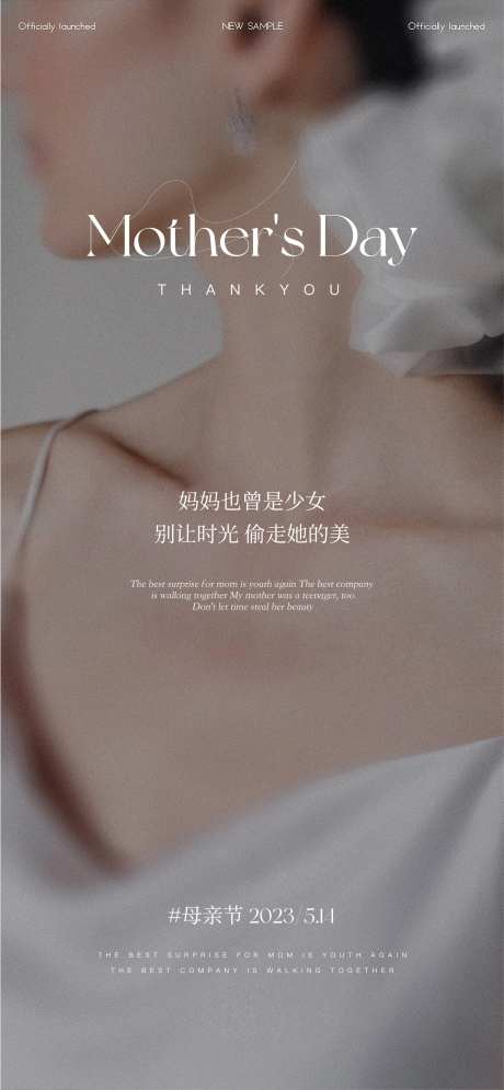 简约风母亲节粉色女性520感恩节节气-采灵感-https://www.cailinggan.com/