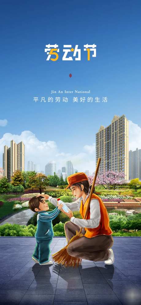 地产51劳动节-采灵感-https://www.cailinggan.com/