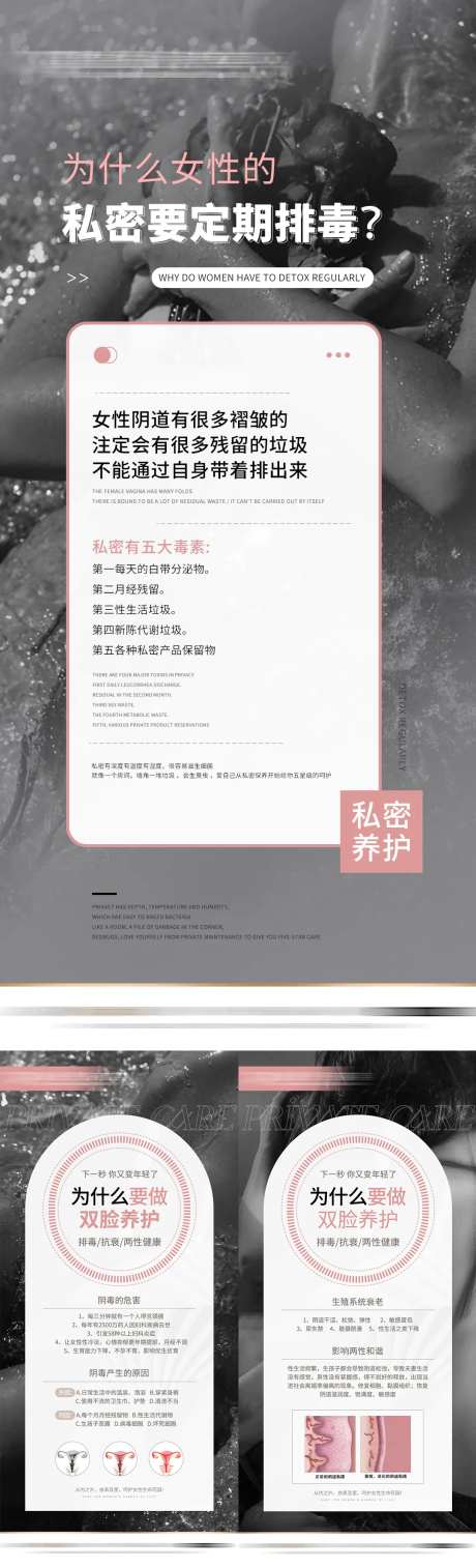 医美整形私密科普早安海报-采灵感-https://www.cailinggan.com/