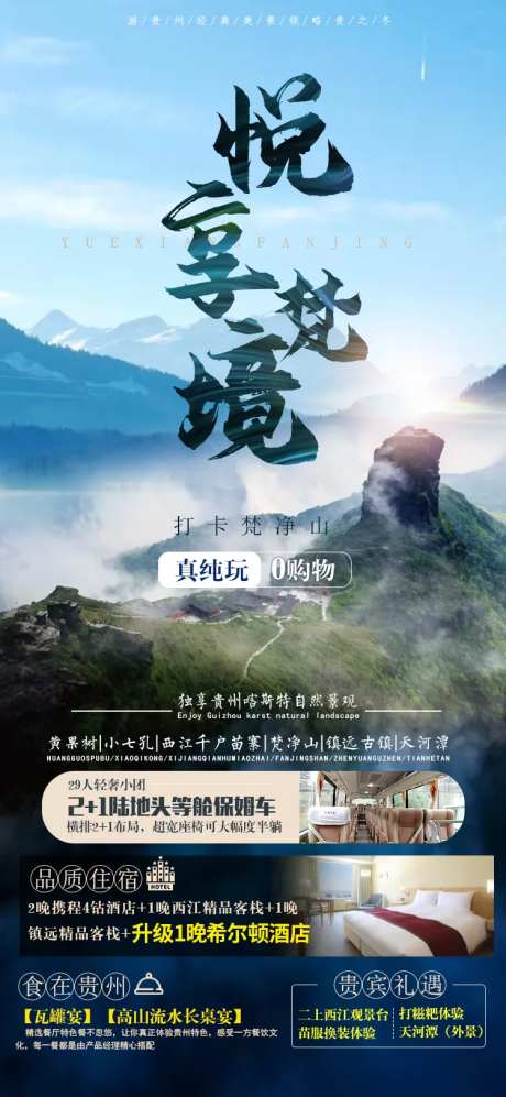 悦享梵境-采灵感-https://www.cailinggan.com/
