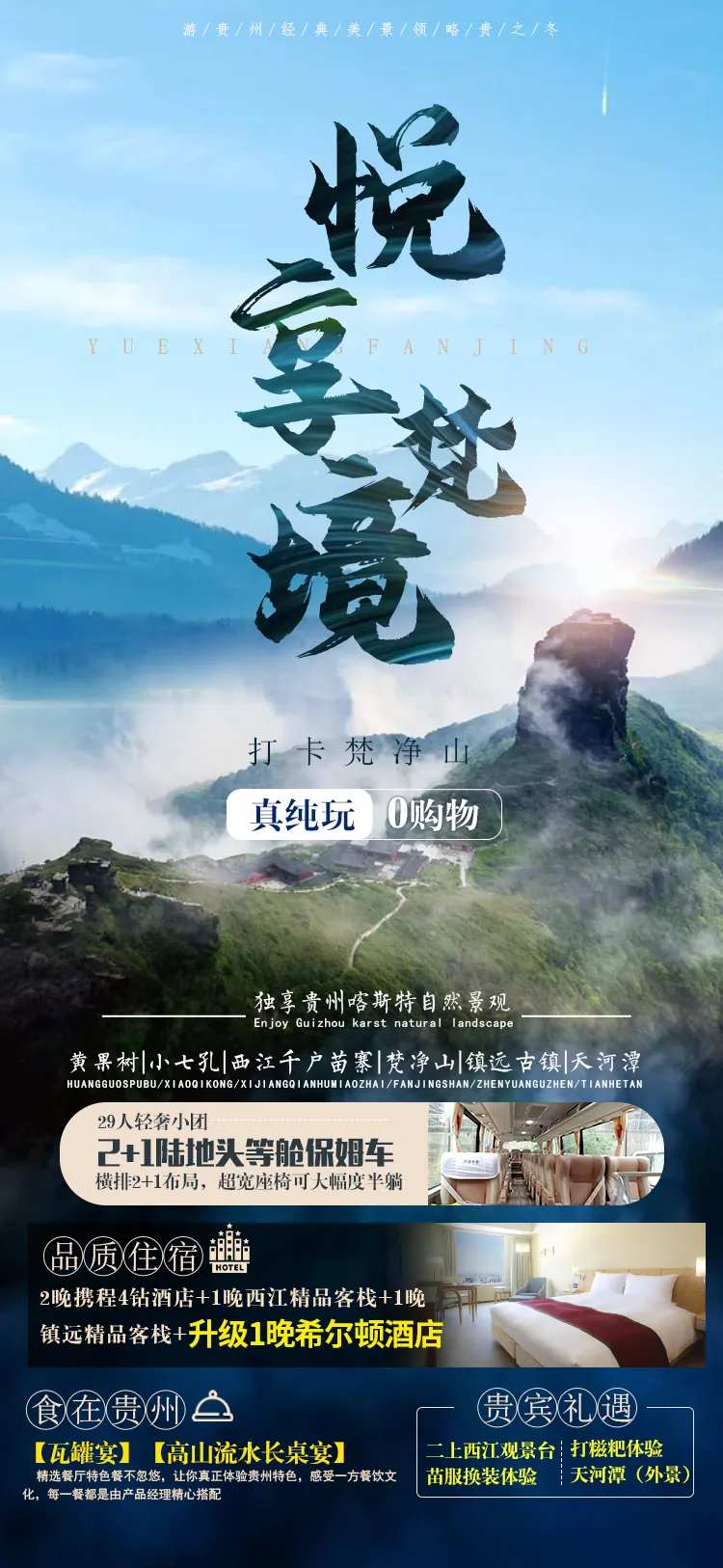 悦享梵境-采灵感-cailinggan.com