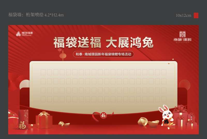 福袋墙-采灵感-cailinggan.com