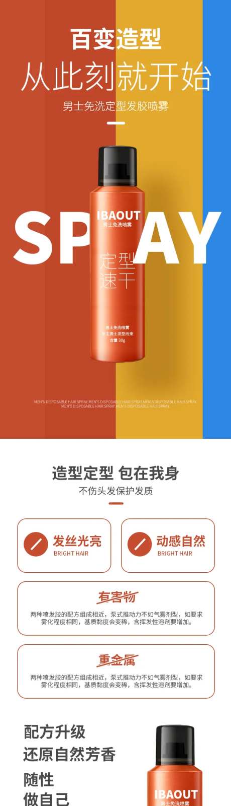 发型免洗喷雾-采灵感-https://www.cailinggan.com/