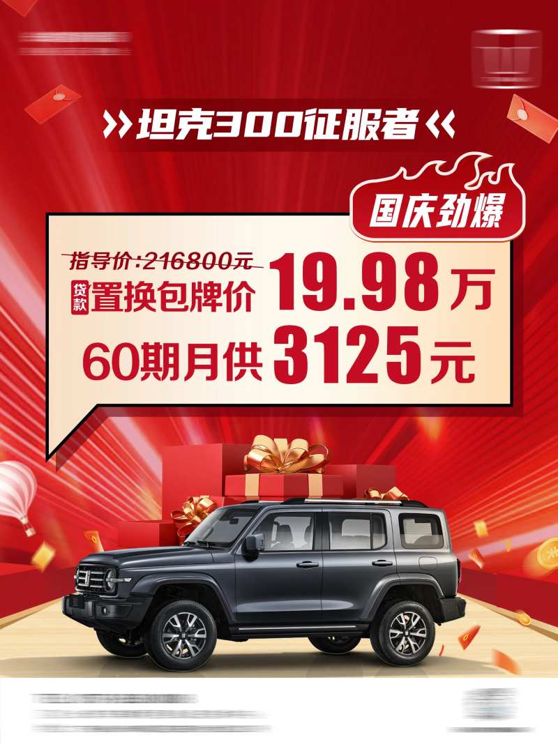 国庆促销-采灵感-cailinggan.com