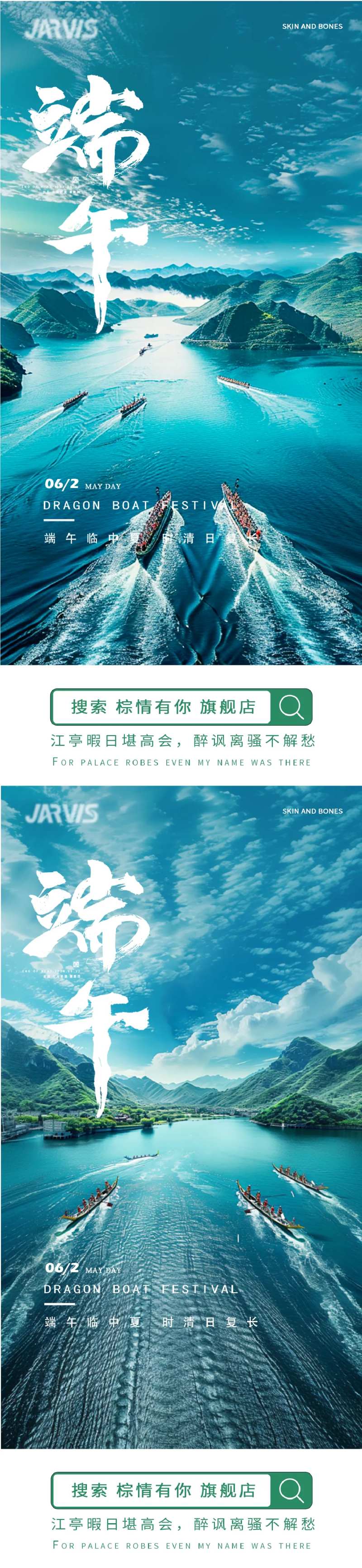 端午龙舟商务实景海报-采灵感-cailinggan.com