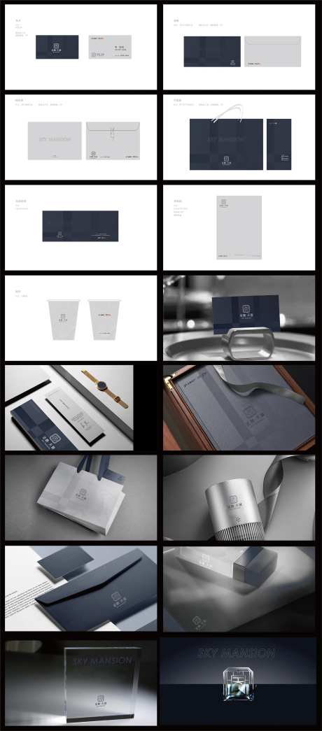 高端简约提报VI-采灵感-https://www.cailinggan.com/