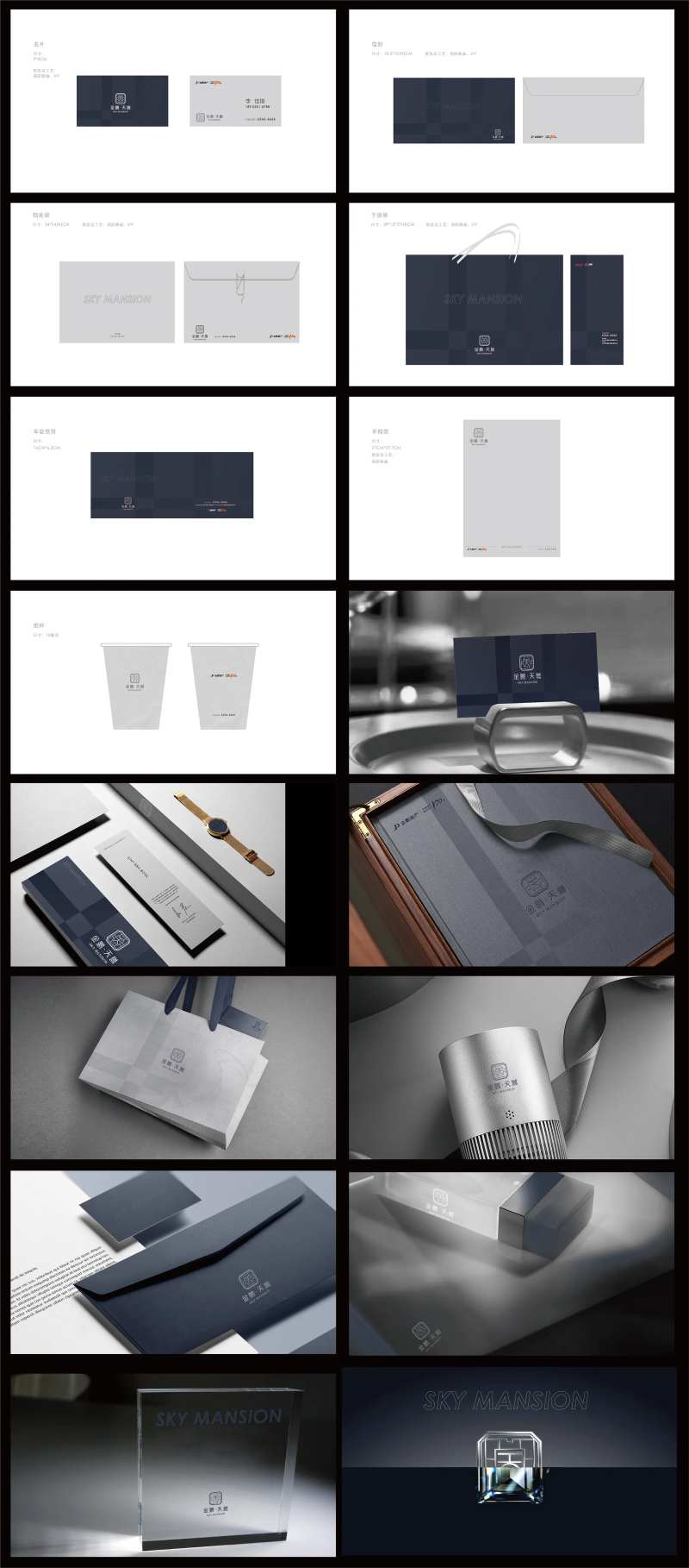 高端简约提报VI-采灵感-cailinggan.com