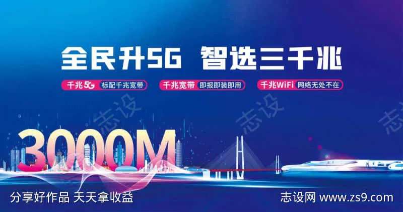 三千兆主视觉背景板-采灵感-cailinggan.com
