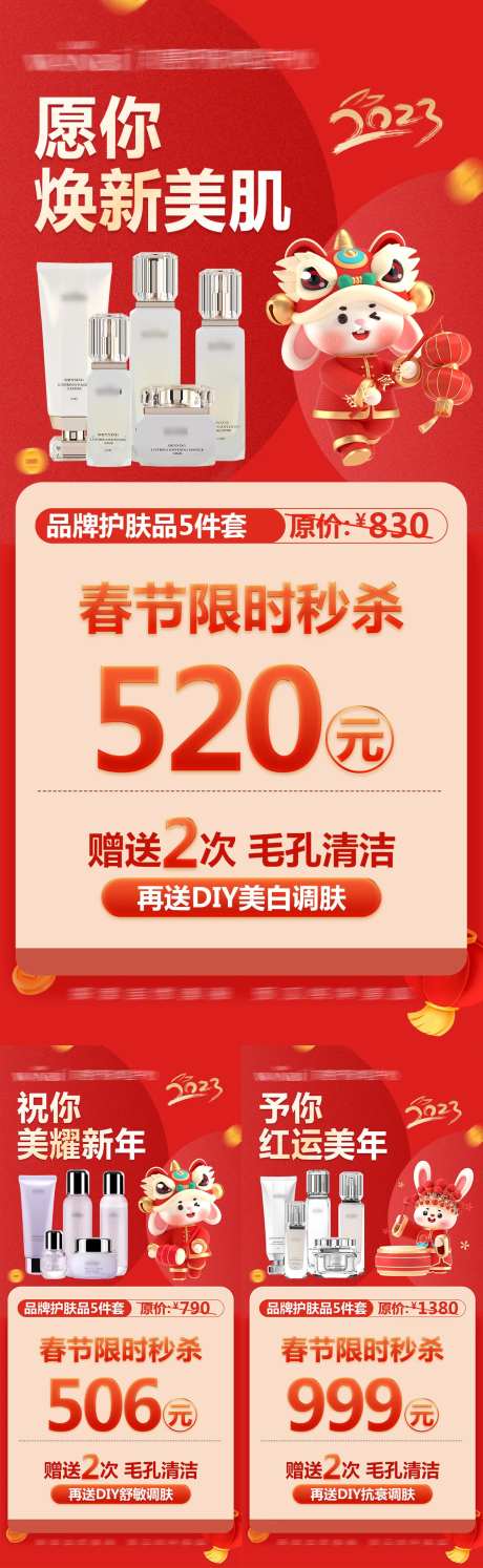 开年海报-采灵感-https://www.cailinggan.com/
