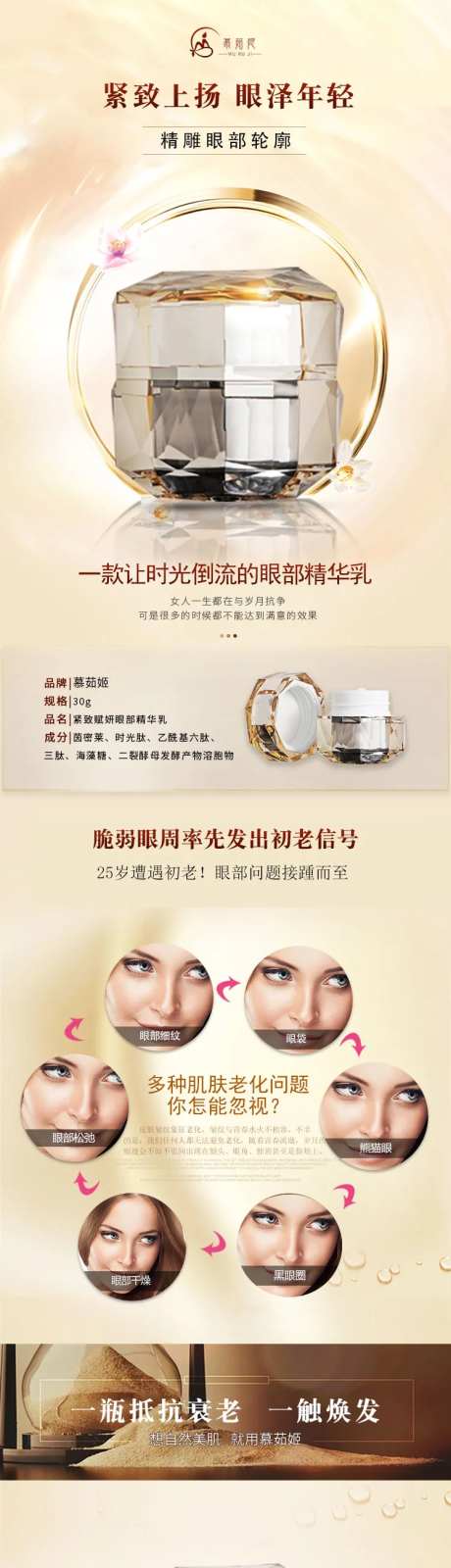 眼霜详情-采灵感-https://www.cailinggan.com/