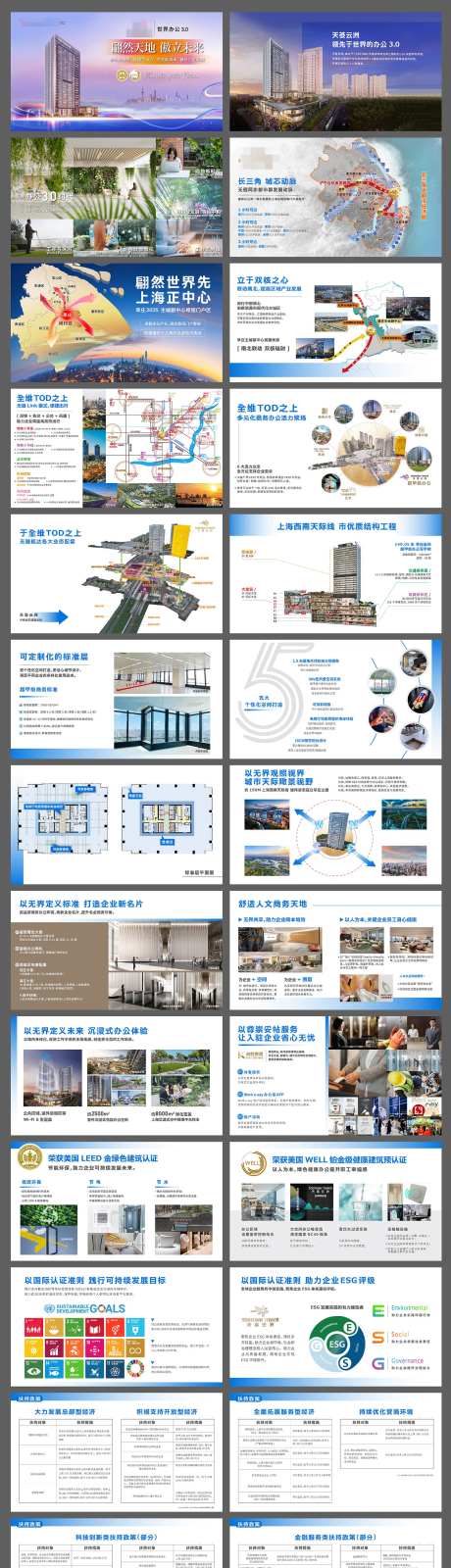 甲级写字楼电子楼书-采灵感-https://www.cailinggan.com/