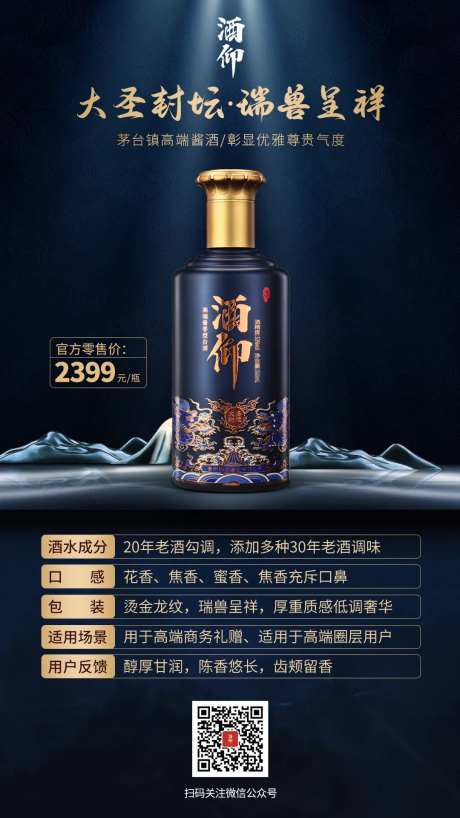 白酒场景中式海报-采灵感-https://www.cailinggan.com/