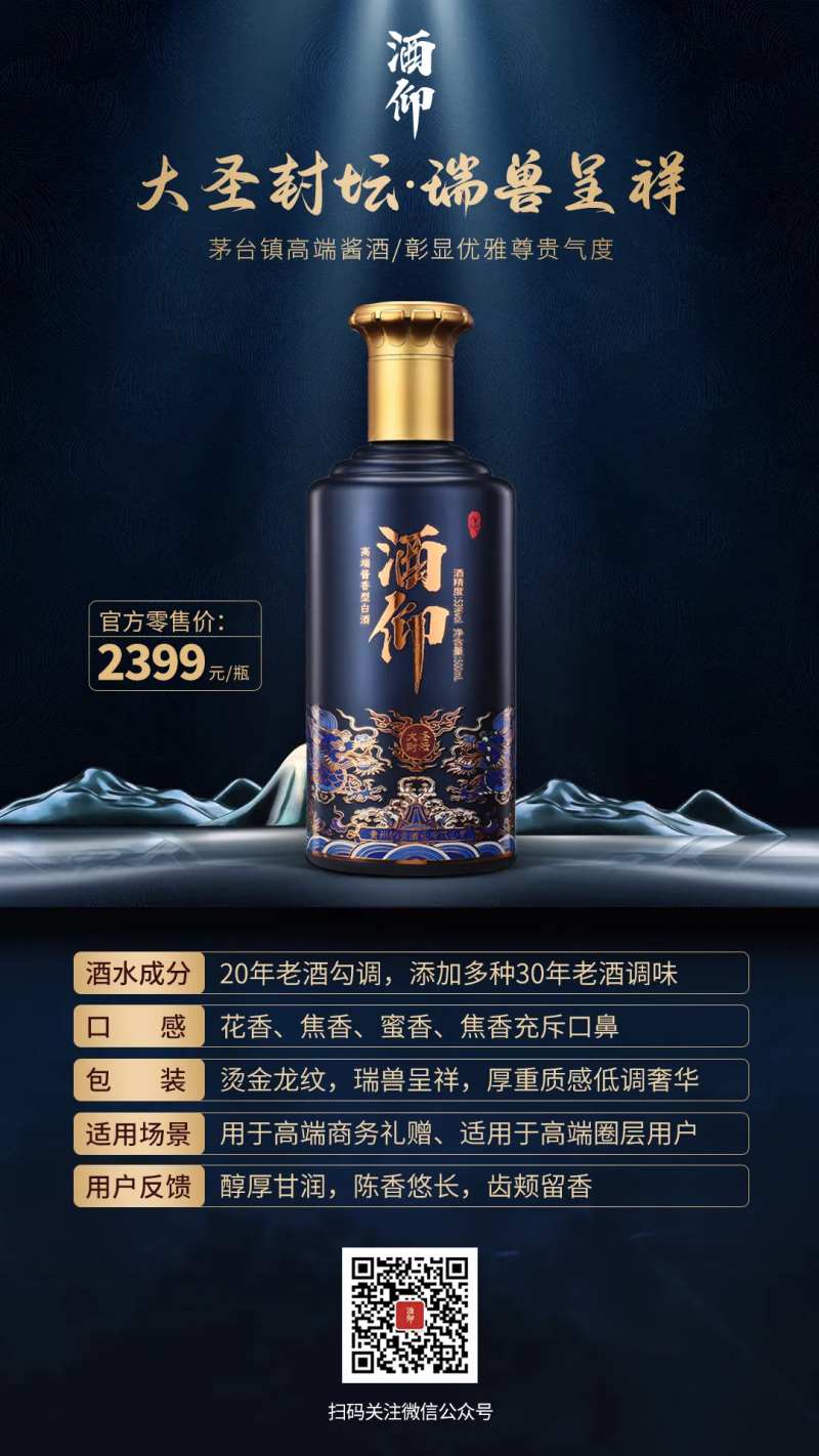 白酒场景中式海报-采灵感-cailinggan.com