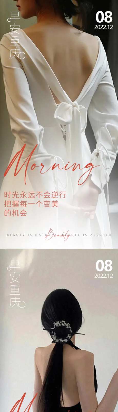 医美早安日签海报-采灵感-https://www.cailinggan.com/