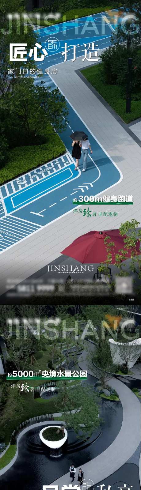 地产景观价值点系列海报-采灵感-cailinggan.com