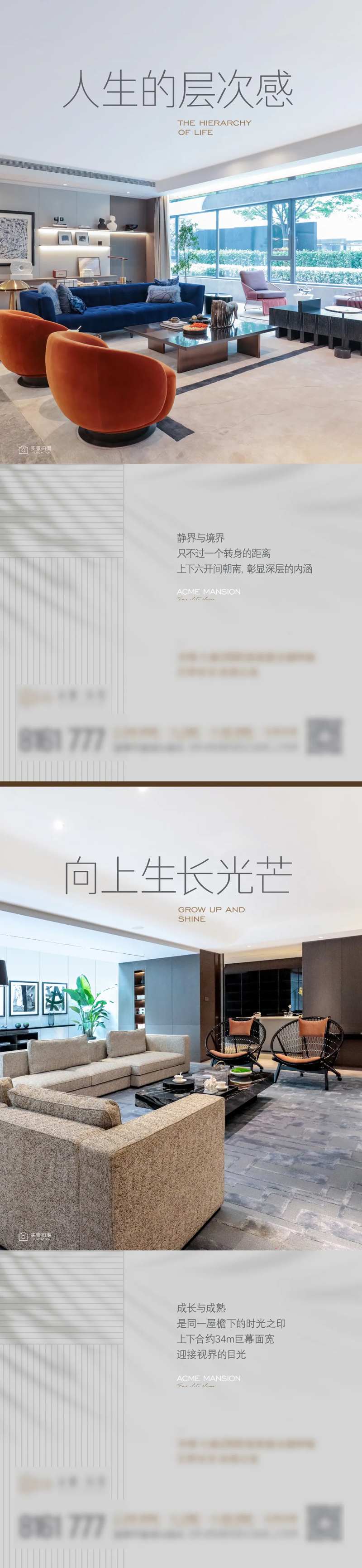 地产样板间平墅价值点系列海报-采灵感-cailinggan.com