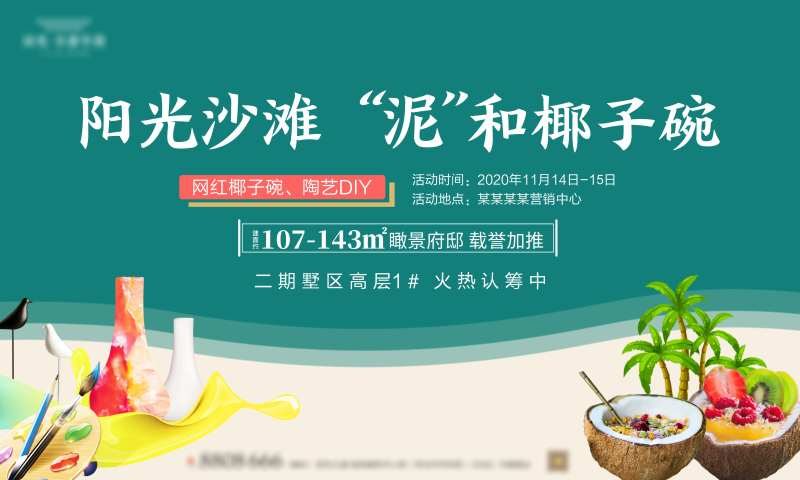 网红椰子碗陶艺DIY-采灵感-cailinggan.com