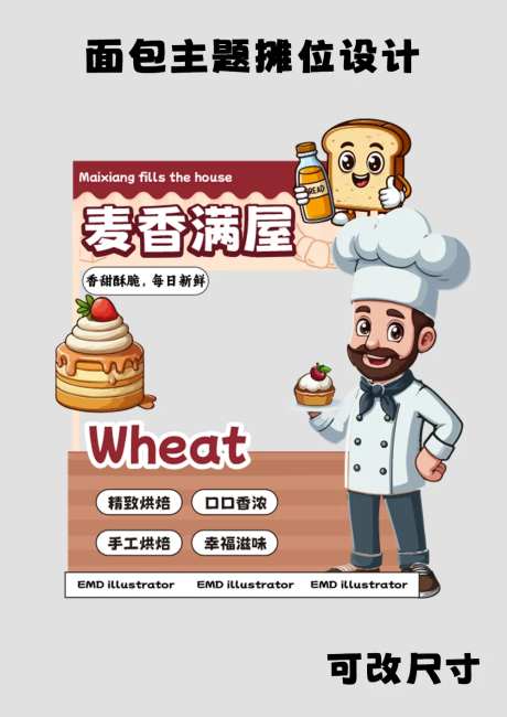 面包促销活动摊位包装-采灵感-https://www.cailinggan.com/