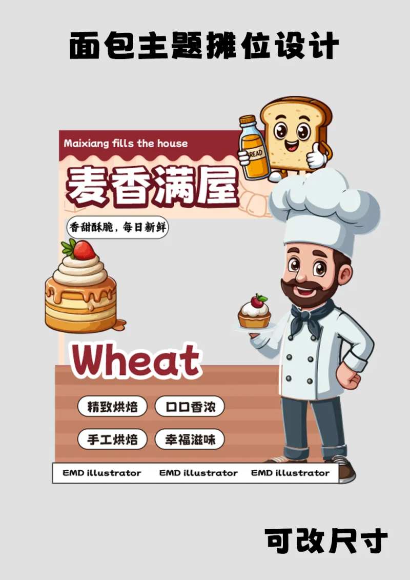 面包促销活动摊位包装-采灵感-cailinggan.com