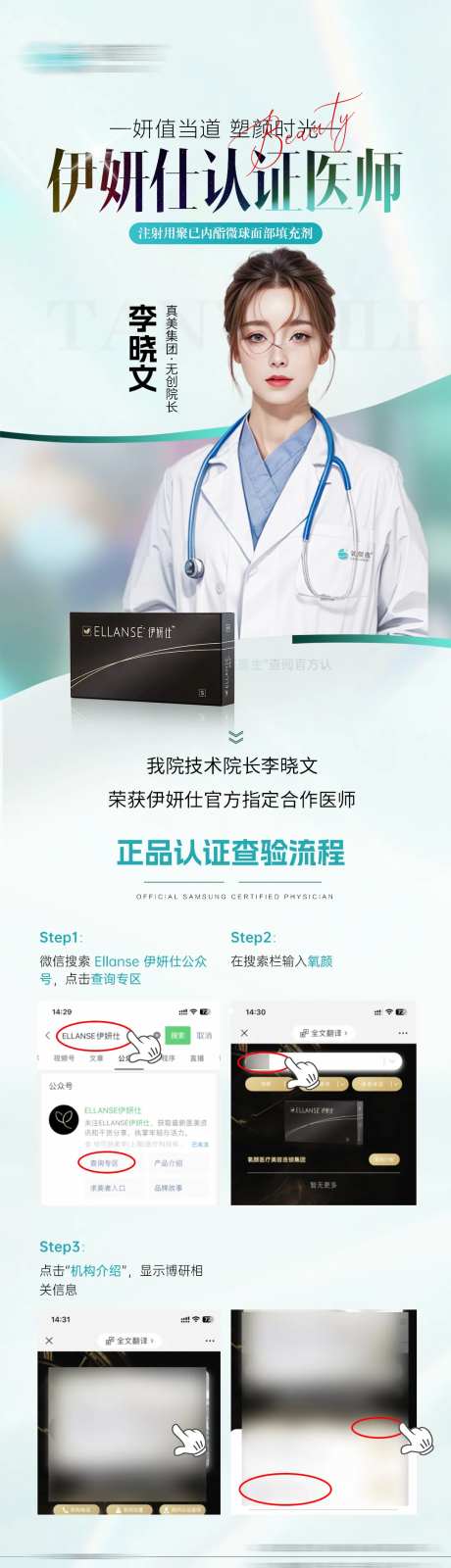 专家认证海报-采灵感-https://www.cailinggan.com/