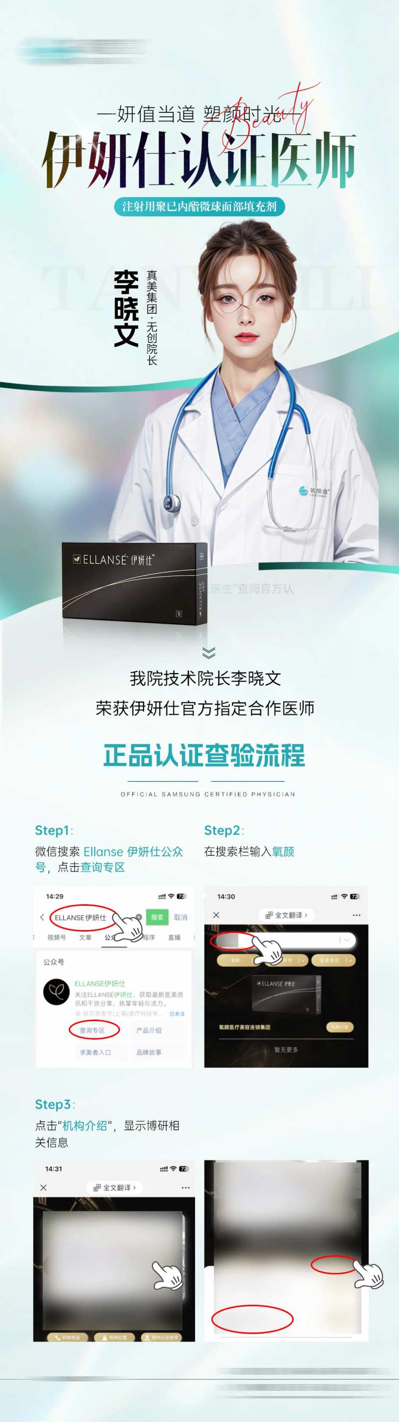 专家认证海报-采灵感-cailinggan.com