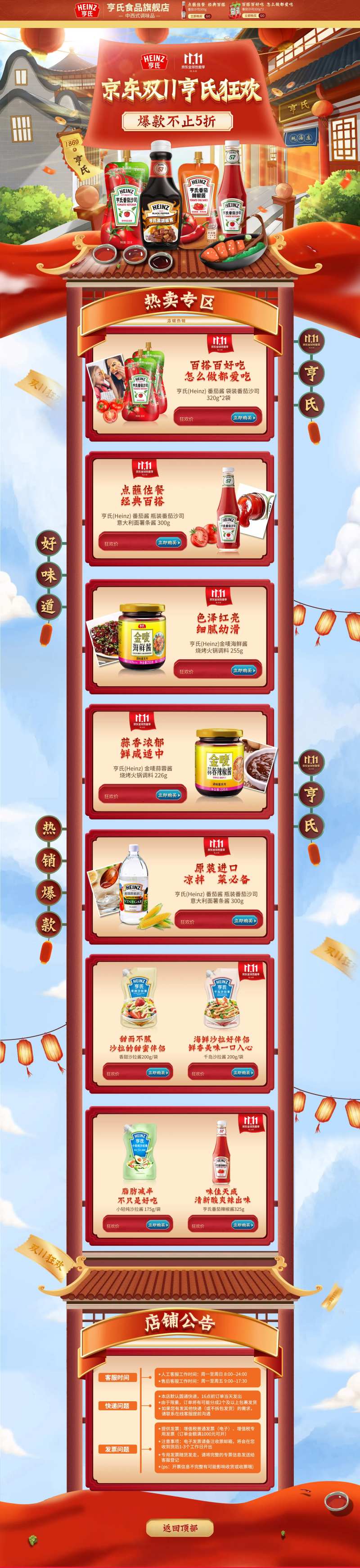 双十一购物节详情页-采灵感-cailinggan.com
