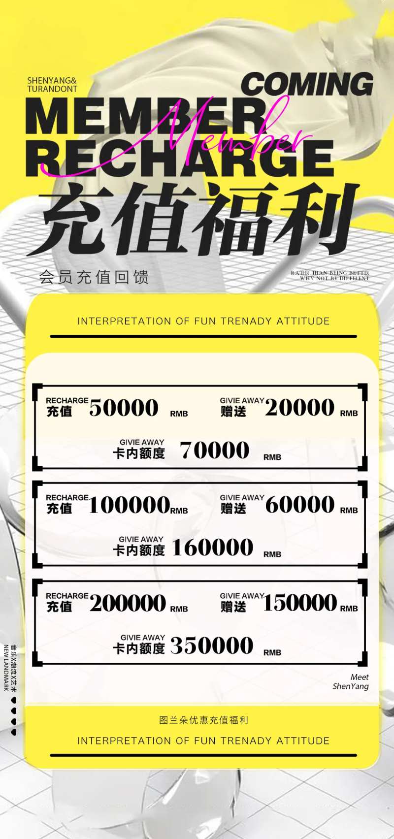 黄色充值福利海报-采灵感-cailinggan.com