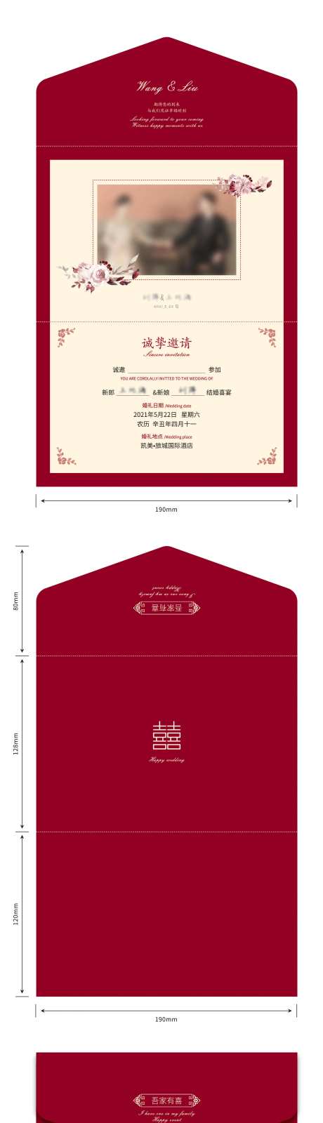 中式婚礼请柬-采灵感-https://www.cailinggan.com/