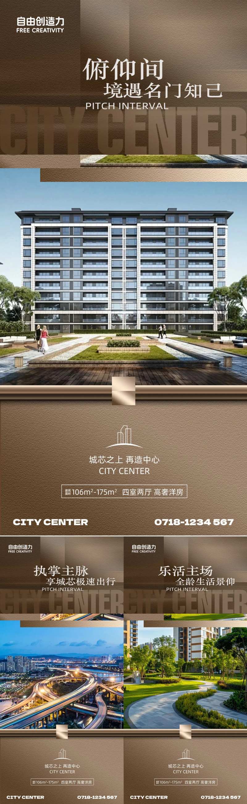 地产价值点轻奢海报-采灵感-cailinggan.com